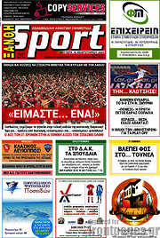 /Ξάνθη Sport