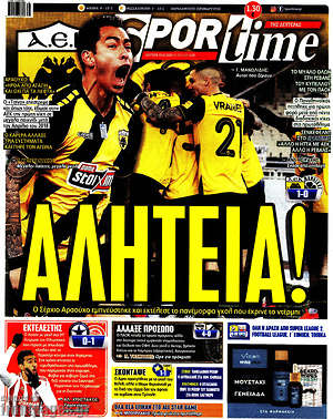 Πρωτοσέλιδο εφημερίδας SporTime - protoselida