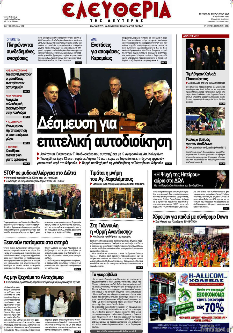 Ελευθερία