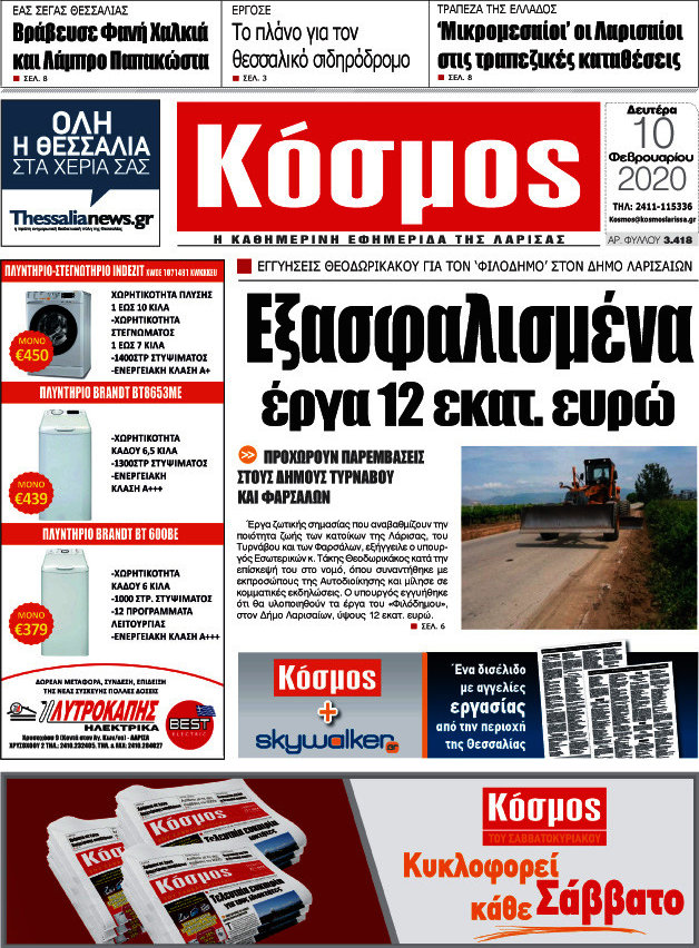 Κόσμος
