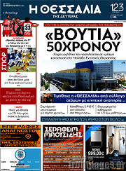 /Θεσσαλία