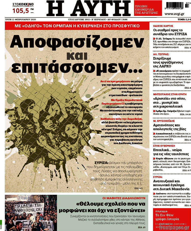 Αυγή