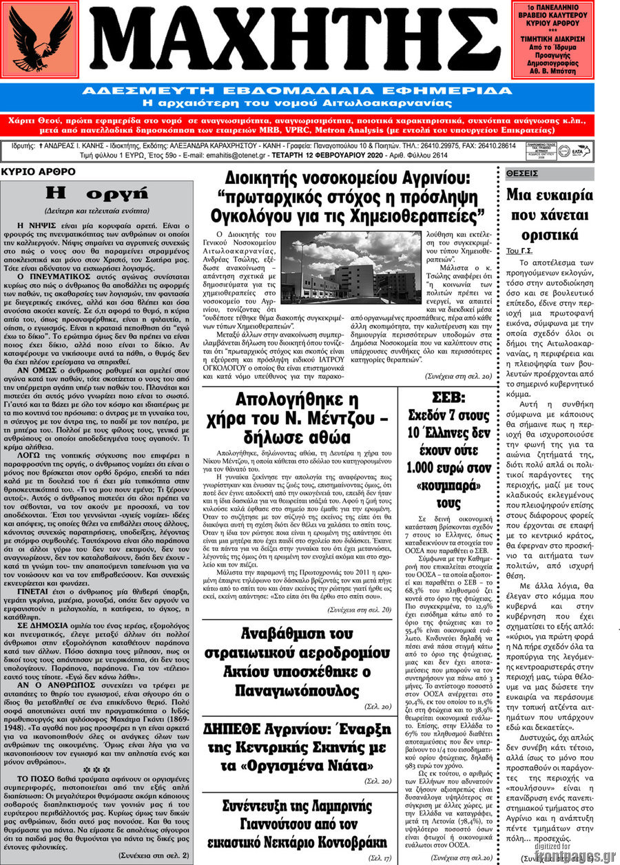 Μαχητής