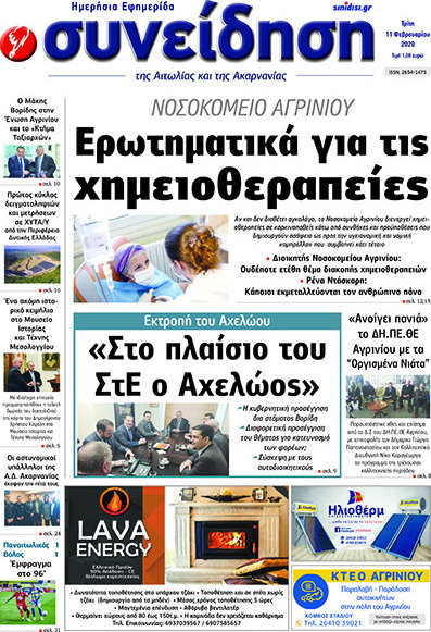 Συνείδηση