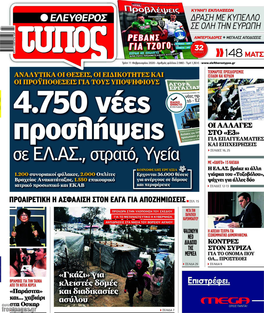 Ελεύθερος Τύπος