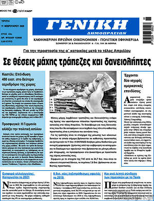 Πρωτοσέλιδο Γενική Δημοπρασιών