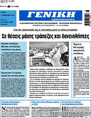 /Γενική Δημοπρασιών