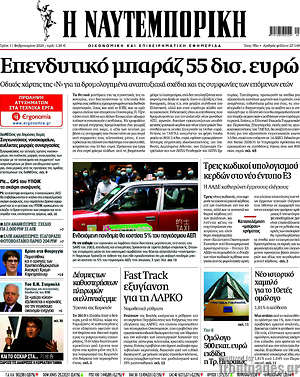 Η Ναυτεμπορική: Επενδυτικό μπαράζ 55 δισ. ευρώ