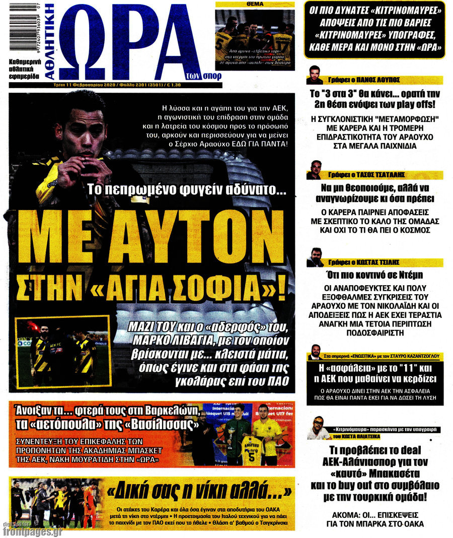 Η Ώρα των Σπορ