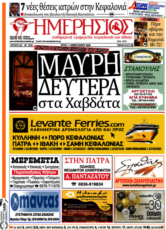 Ημερήσιος