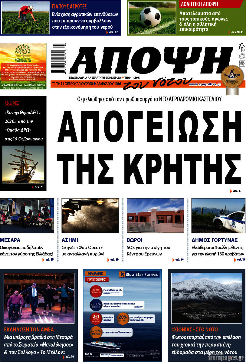Άποψη του νότου