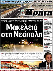 /Νέα Κρήτη