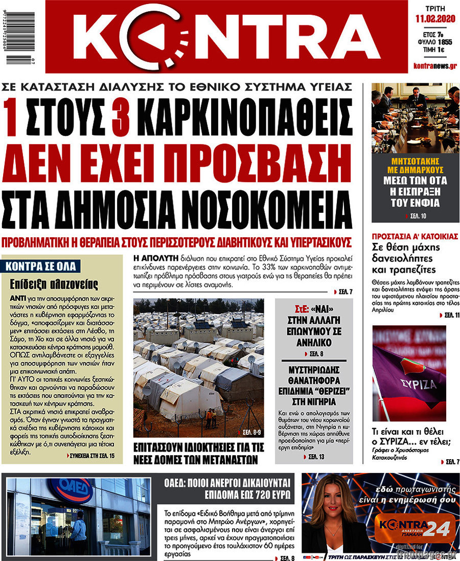 Kontra News