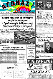/Αγώνας