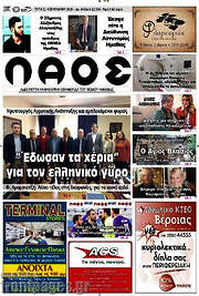 /Λαός