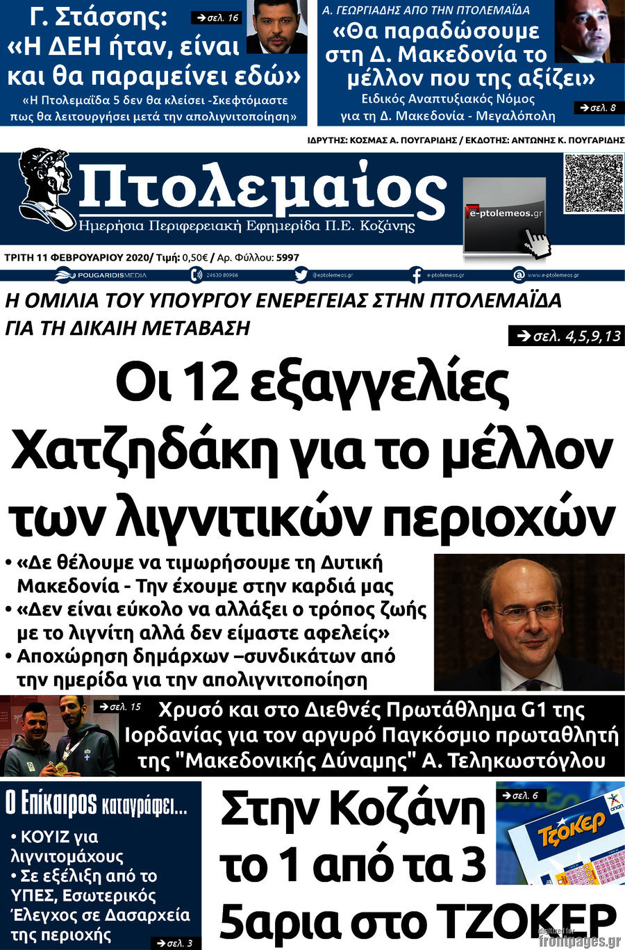 Πτολεμαίος