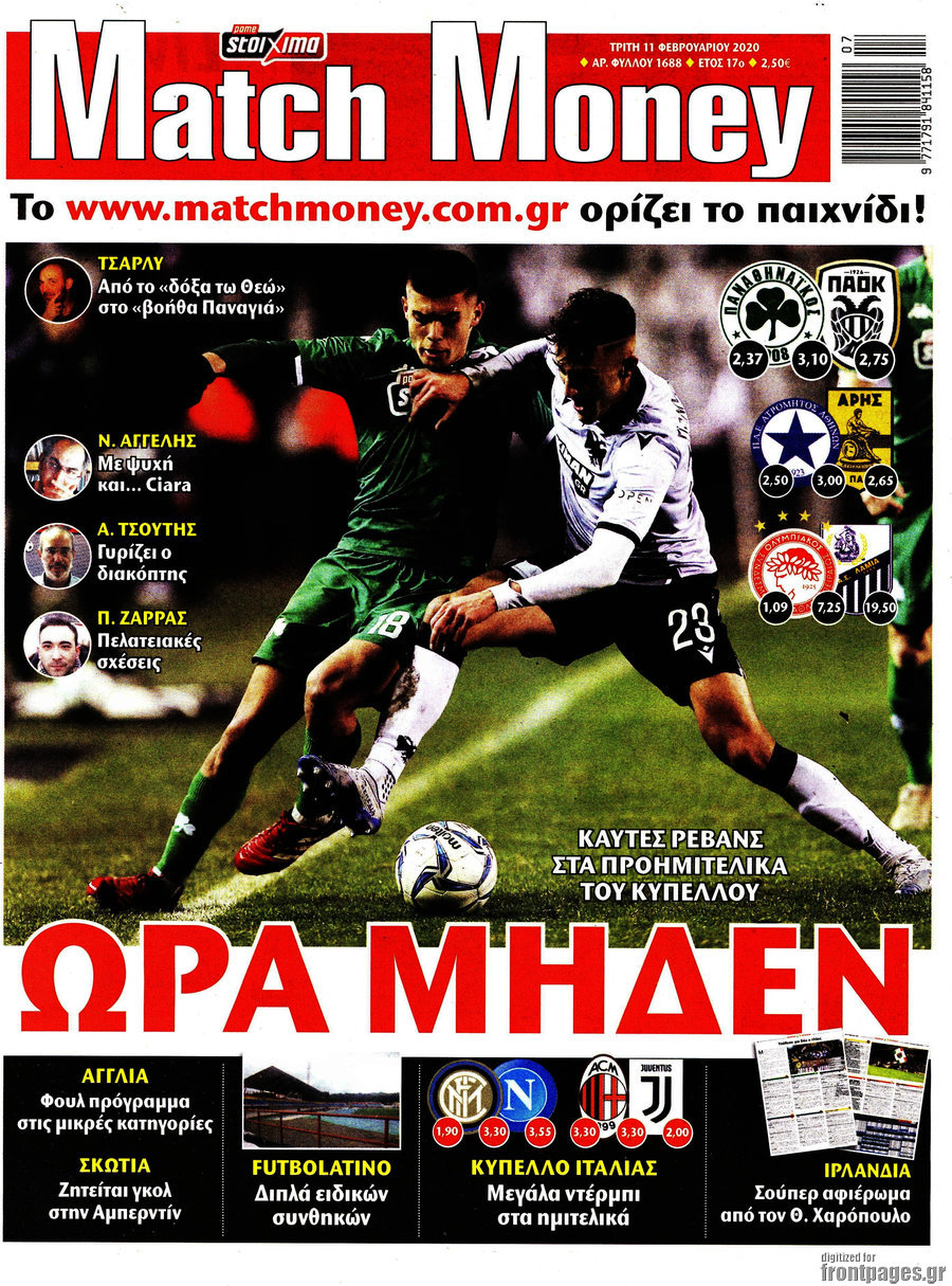 Match Money