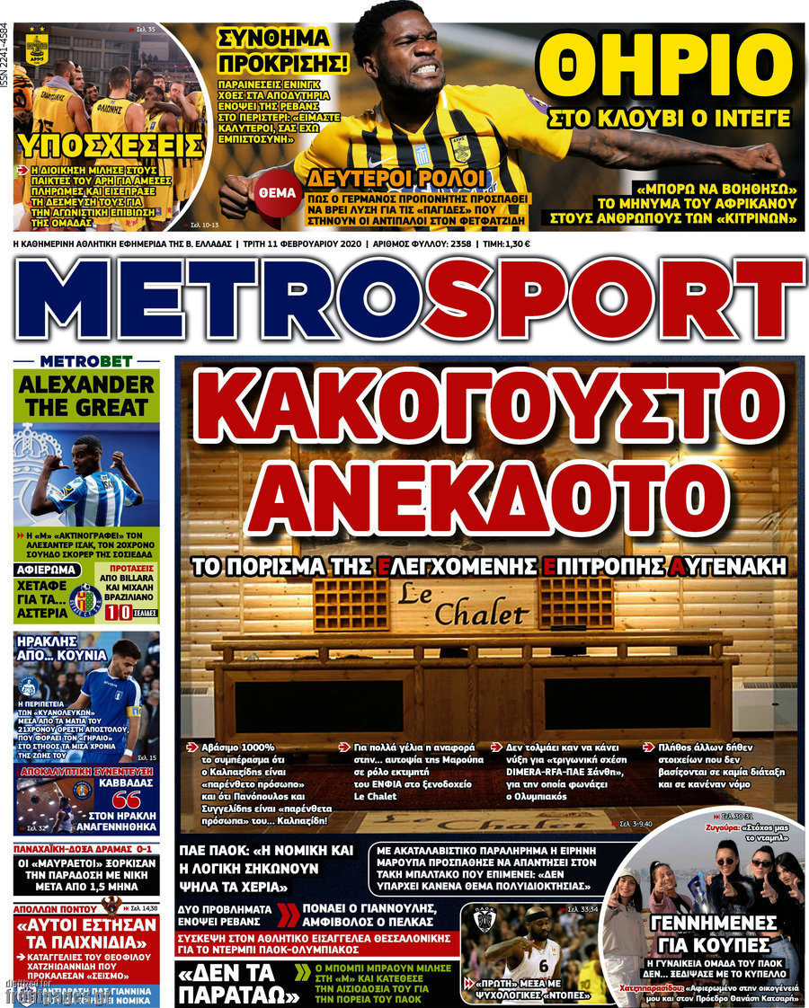 MetroSport