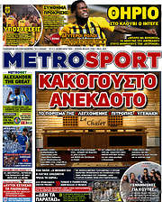 /MetroSport