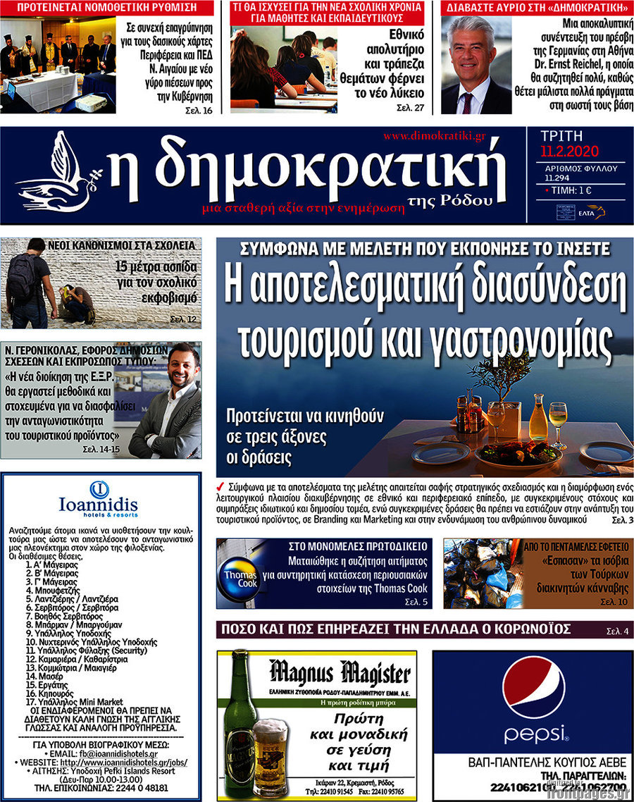 Δημοκρατική Ρόδου
