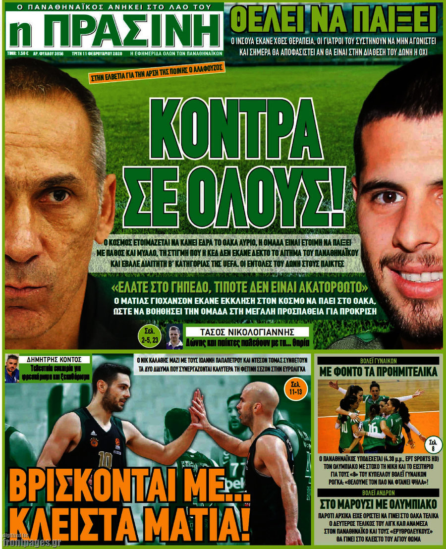 Η Πράσινη