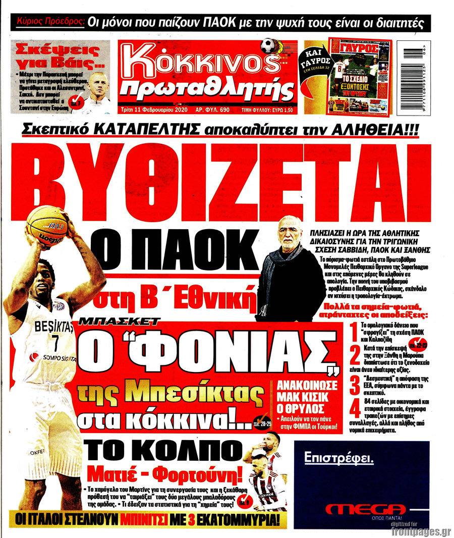 Πρωταθλητής