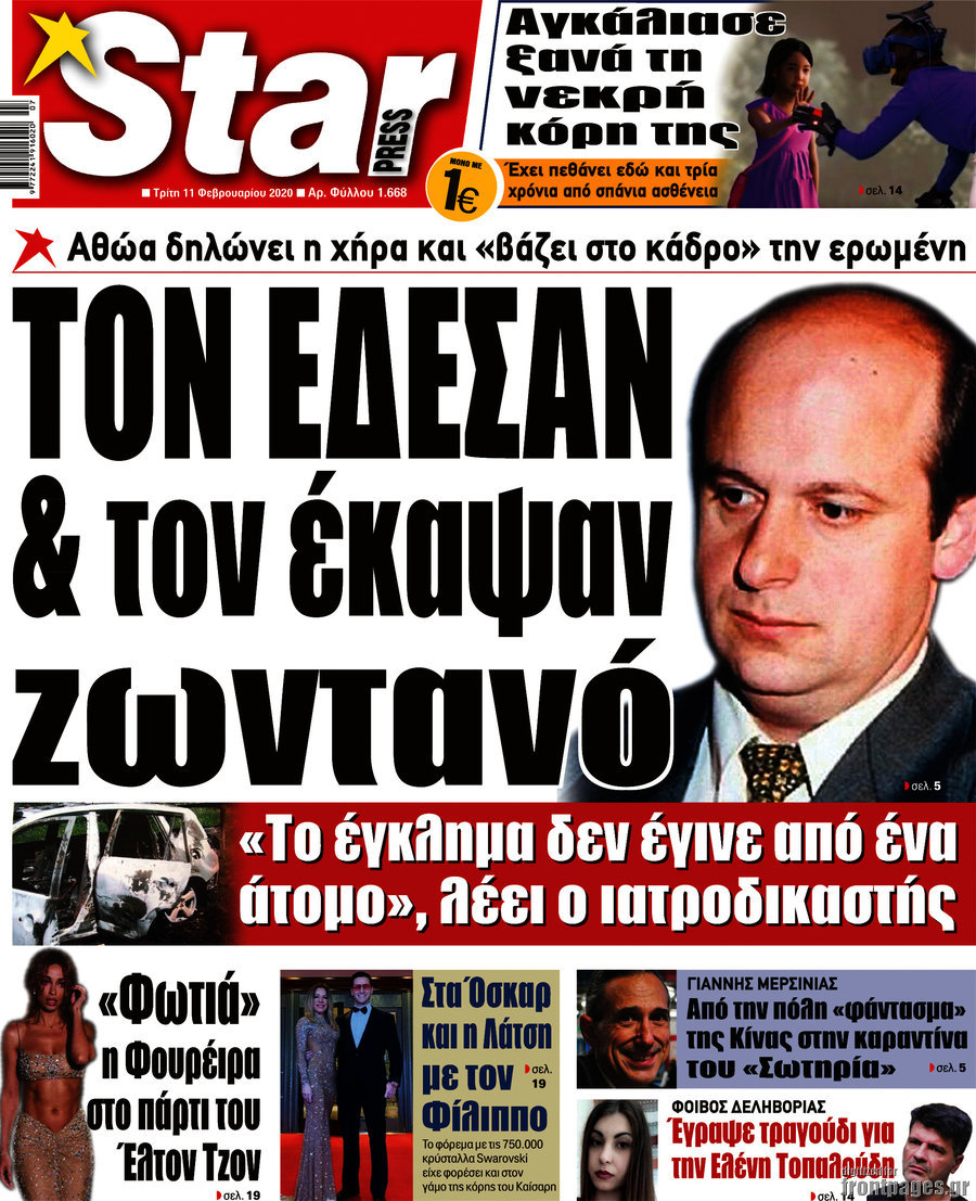 Star press