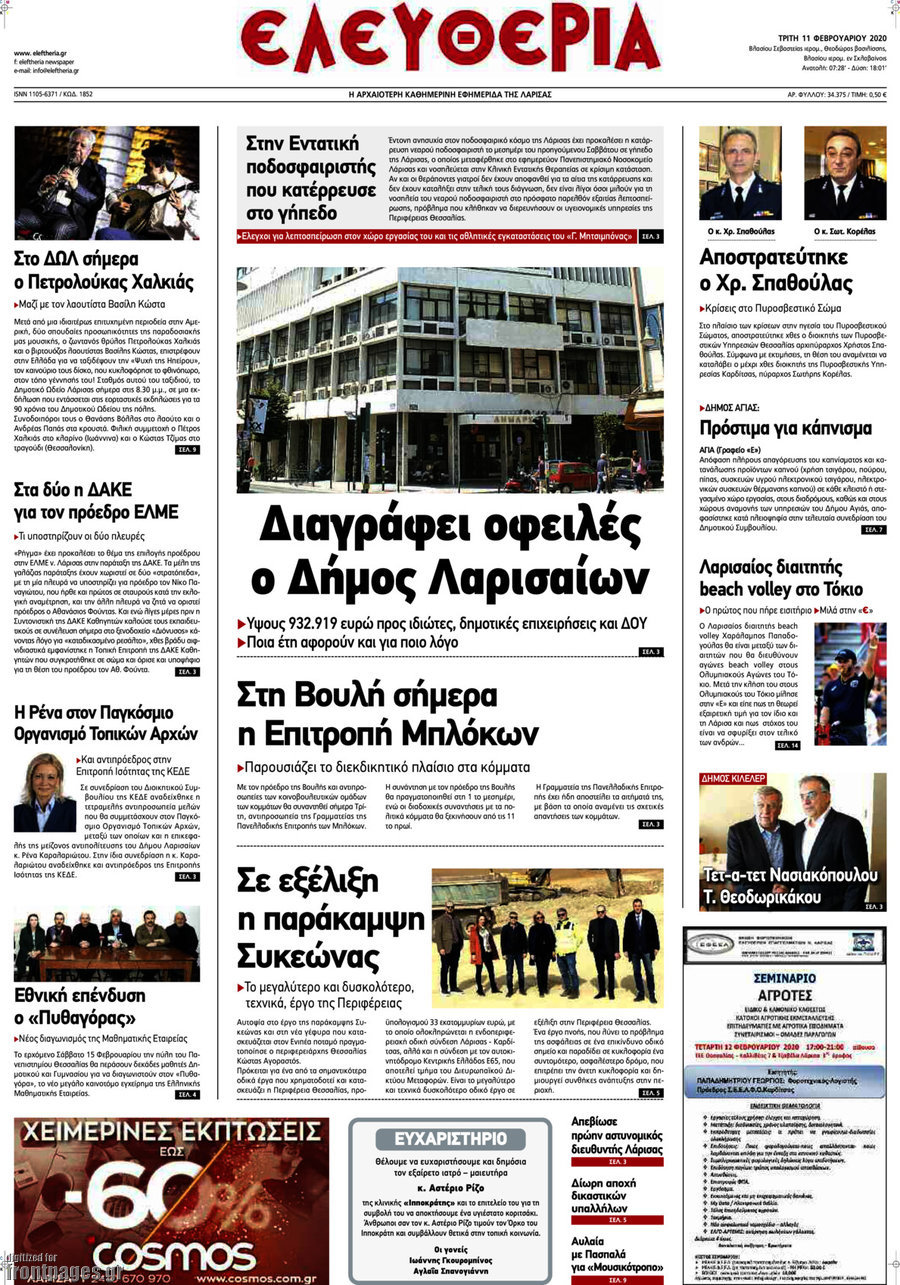 Ελευθερία
