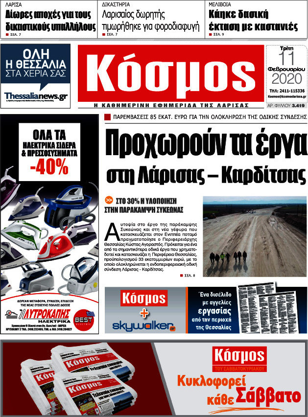 Κόσμος