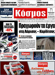 /Κόσμος