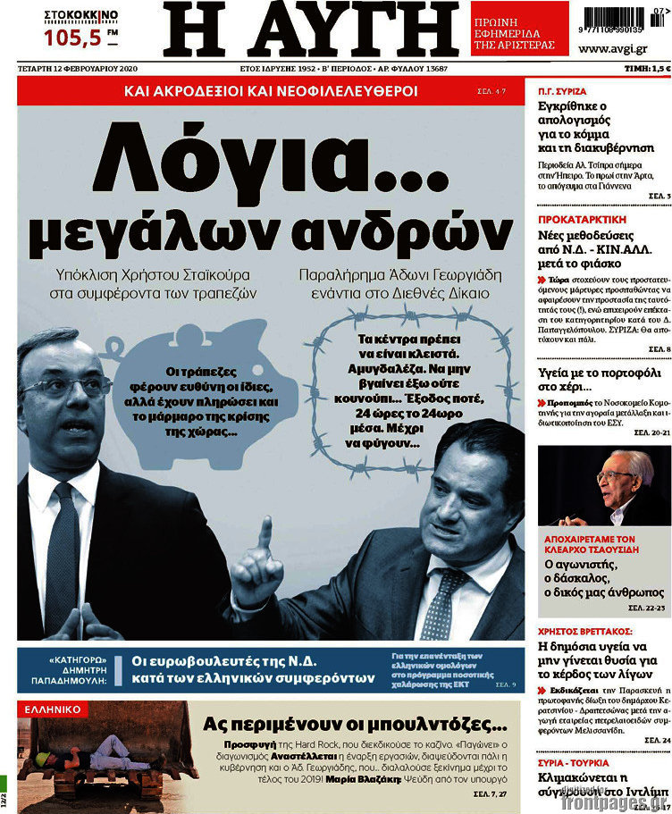 Αυγή