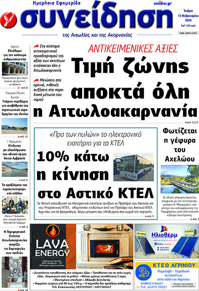 Συνείδηση