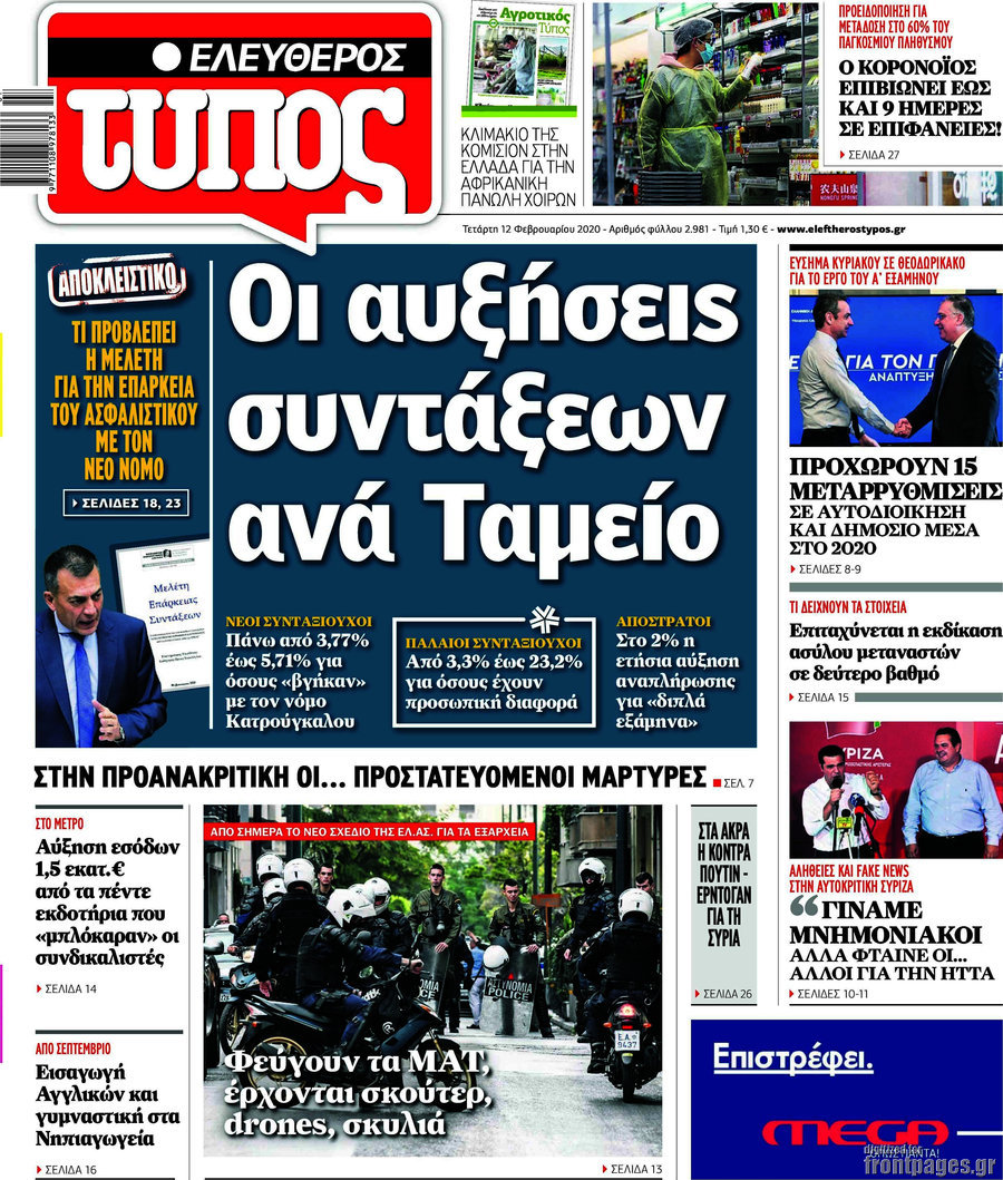 Ελεύθερος Τύπος
