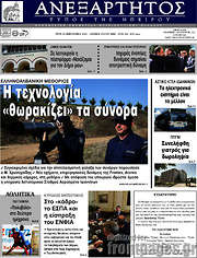 /Ανεξάρτητος