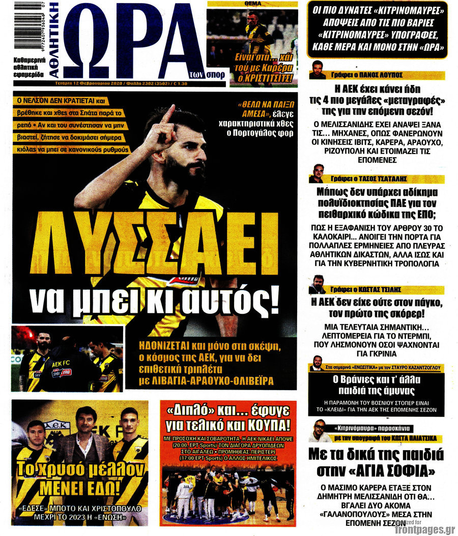 Η Ώρα των Σπορ