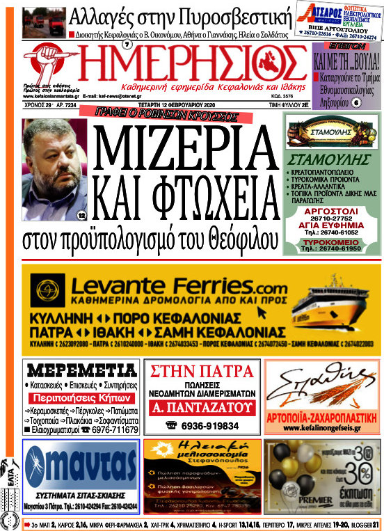 Ημερήσιος