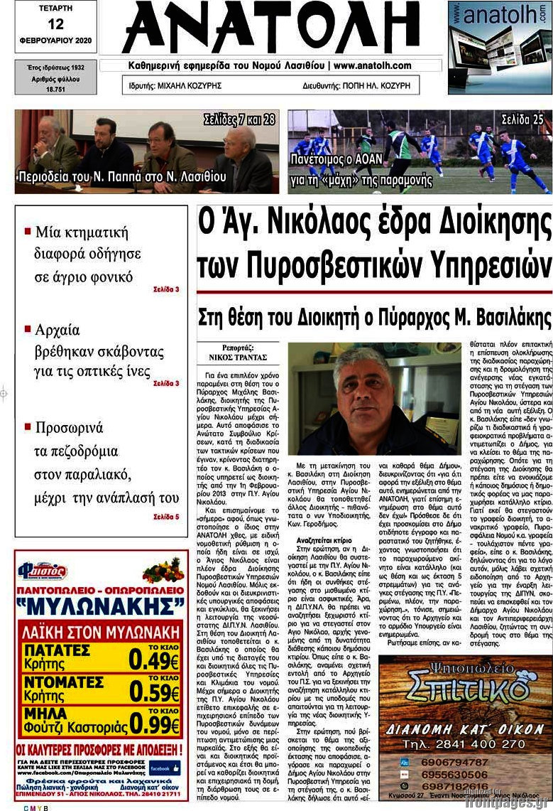 Ανατολή