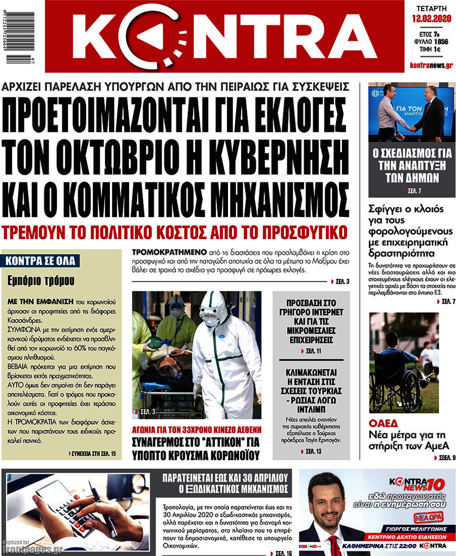 Kontra News
