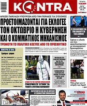/Kontra News