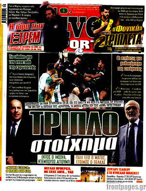 Πρωτοσέλιδο εφημερίδας Live Sport - protoselida