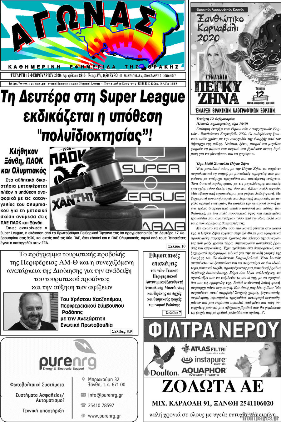 Αγώνας