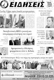 /Ειδήσεις