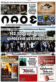 /Λαός