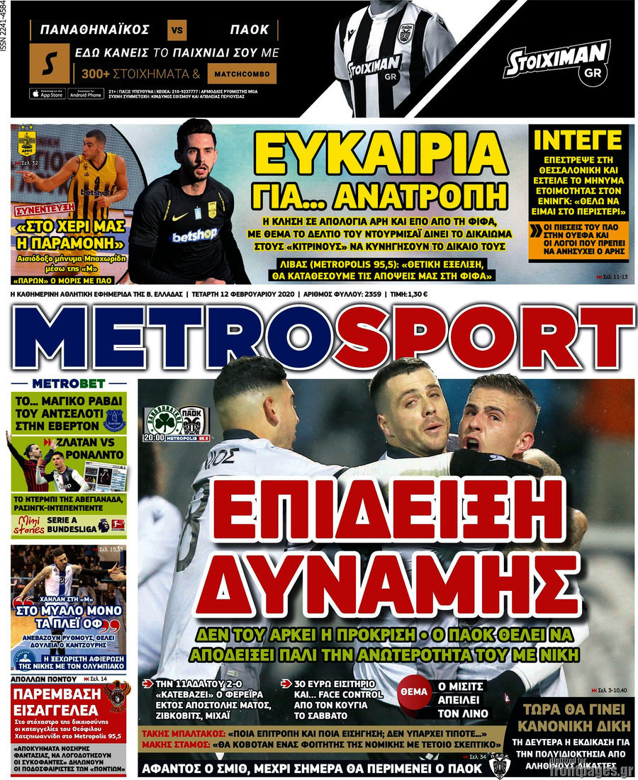 MetroSport