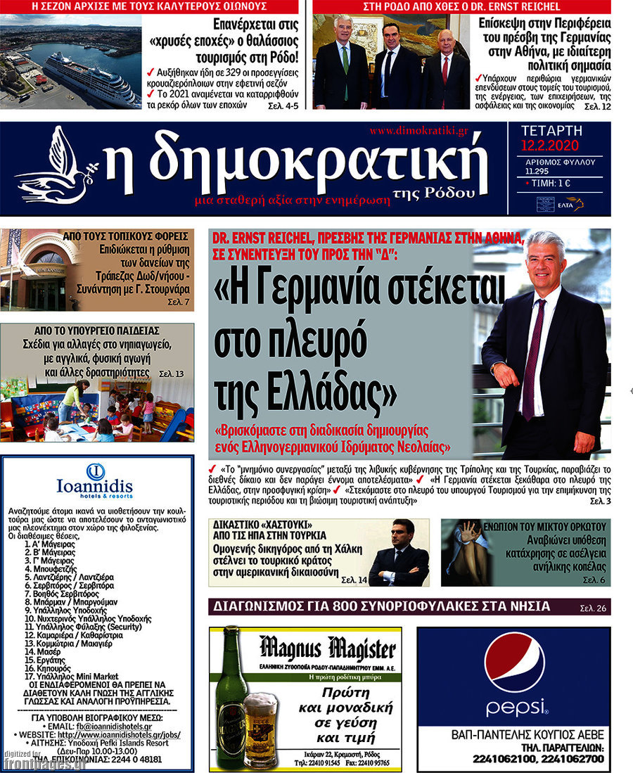 Δημοκρατική Ρόδου