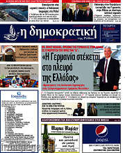 /Δημοκρατική Ρόδου