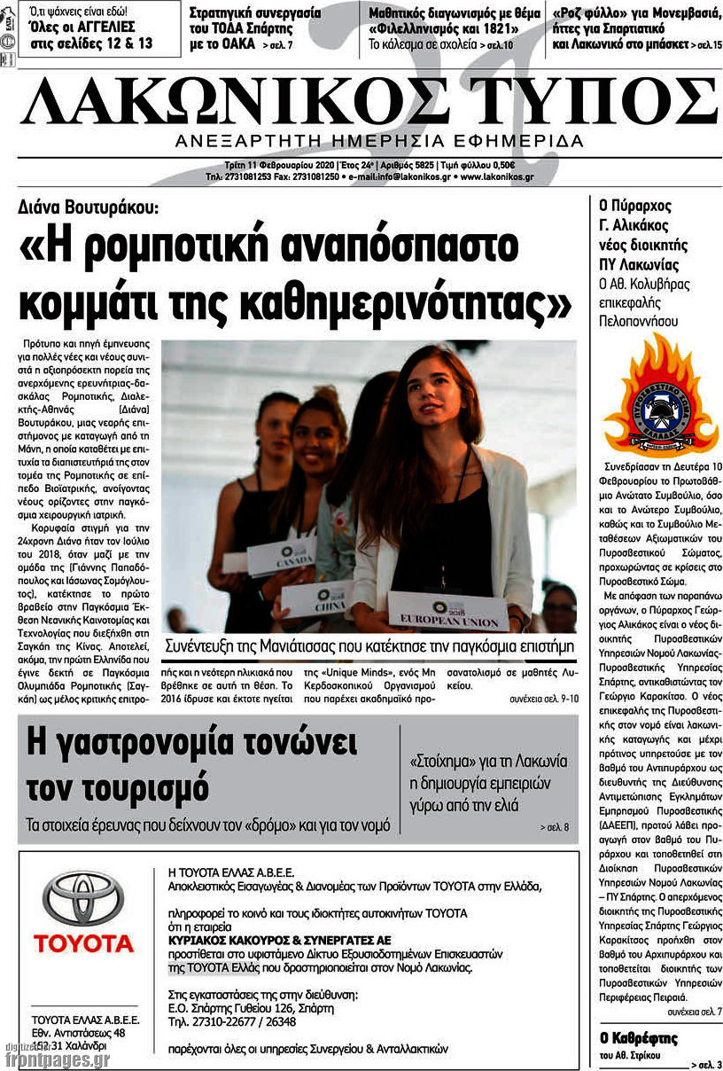 Λακωνικός Τύπος