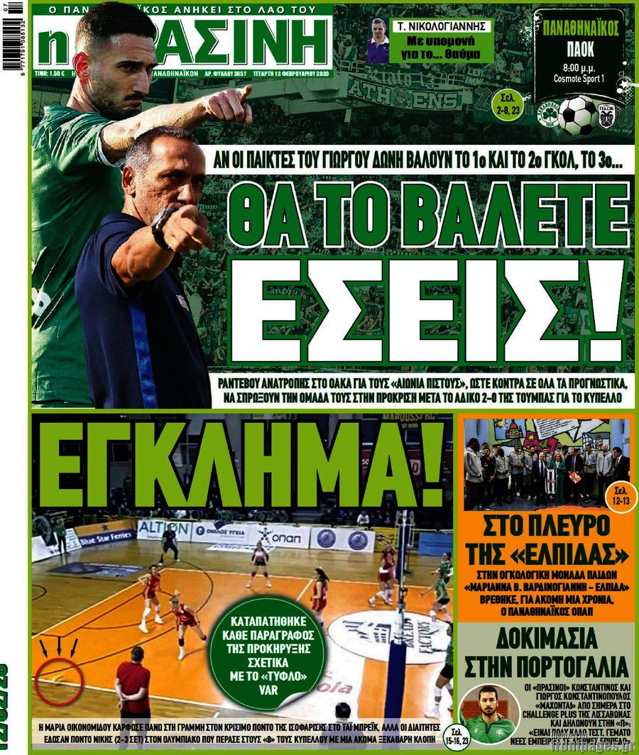 Η Πράσινη