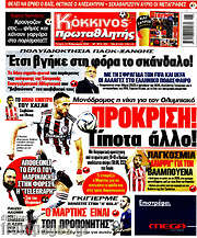 /Πρωταθλητής