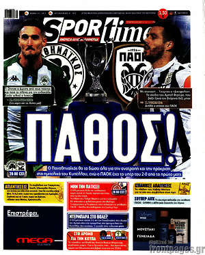 Πρωτοσέλιδο εφημερίδας SporTime - protoselida